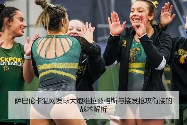 sa-ba-lun-ka-wen-wang-fa-qiu-da-pao-wei-la-zi-ge-si-yu-jie-fa-qiang-gong-xian-jie-de-zhan-shu-jie-xi-3-758.jpg