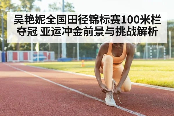 female athlete running track